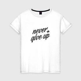 Женская футболка хлопок с принтом Never give up в Новосибирске, 100% хлопок | прямой крой, круглый вырез горловины, длина до линии бедер, слегка спущенное плечо | Тематика изображения на принте: 
