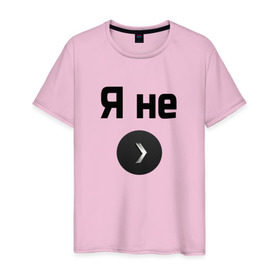 Мужская футболка хлопок с принтом Я не сильвер в Новосибирске, 100% хлопок | прямой крой, круглый вырез горловины, длина до линии бедер, слегка спущенное плечо. | counter strike | cs:go | silver | с таким принтом никто не подумает | сильвер | что вы сильверзвания