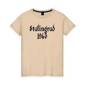 Женская футболка хлопок с принтом Stalingrad в Новосибирске, 100% хлопок | прямой крой, круглый вырез горловины, длина до линии бедер, слегка спущенное плечо | сталинград ссср 1943 вов война