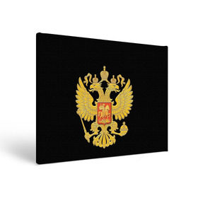 Холст прямоугольный с принтом Герб России в Новосибирске, 100% ПВХ |  | герб | патриот | россия | рф