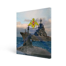Холст квадратный с принтом ВМФ в Новосибирске, 100% ПВХ |  | Тематика изображения на принте: вмф | корабль | морской флот | россия | рф | силовые структуры