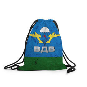 Рюкзак-мешок 3D с принтом ВДВ в Новосибирске, 100% полиэстер | плотность ткани — 200 г/м2, размер — 35 х 45 см; лямки — толстые шнурки, застежка на шнуровке, без карманов и подкладки | вдв | силовые структуры