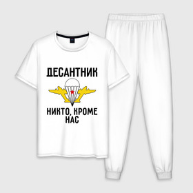 Мужская пижама хлопок с принтом Десантник в Новосибирске, 100% хлопок | брюки и футболка прямого кроя, без карманов, на брюках мягкая резинка на поясе и по низу штанин
 | вдв | десант | десантник | десантура | силовые структуры
