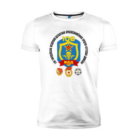 Мужская футболка премиум с принтом 106 ВДД ВДВ в Новосибирске, 92% хлопок, 8% лайкра | приталенный силуэт, круглый вырез ворота, длина до линии бедра, короткий рукав | 106вдд | вдв | гвардия | десант | дивизия