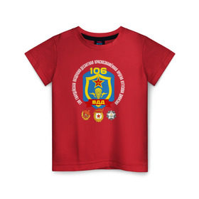 Детская футболка хлопок с принтом 106 ВДД ВДВ в Новосибирске, 100% хлопок | круглый вырез горловины, полуприлегающий силуэт, длина до линии бедер | 106вдд | вдв | гвардия | десант | дивизия