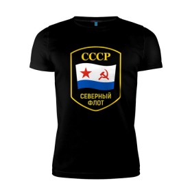 Мужская футболка премиум с принтом Северный флот СССР в Новосибирске, 92% хлопок, 8% лайкра | приталенный силуэт, круглый вырез ворота, длина до линии бедра, короткий рукав | северный флотвмф | северныйфлот | сф | флот
