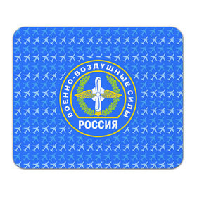 Коврик прямоугольный с принтом ВВС РОССИИ в Новосибирске, натуральный каучук | размер 230 х 185 мм; запечатка лицевой стороны | авиация | герб | летчику | небо