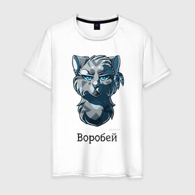 Мужская футболка хлопок с принтом Коты - Воители. Воробей в Новосибирске, 100% хлопок | прямой крой, круглый вырез горловины, длина до линии бедер, слегка спущенное плечо. | 