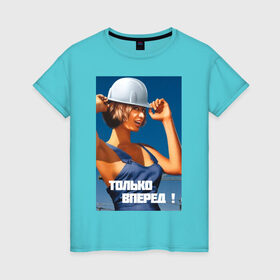 Женская футболка хлопок с принтом Девушка строитель в Новосибирске, 100% хлопок | прямой крой, круглый вырез горловины, длина до линии бедер, слегка спущенное плечо | день | пин ап | ссср | строитель | строителя