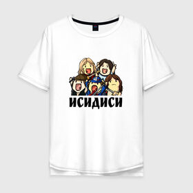 Мужская футболка хлопок Oversize с принтом НИЧОСИ! ИСИДИСИ в Новосибирске, 100% хлопок | свободный крой, круглый ворот, “спинка” длиннее передней части | mem | вконтакте | исидиси | ничоси | прикол