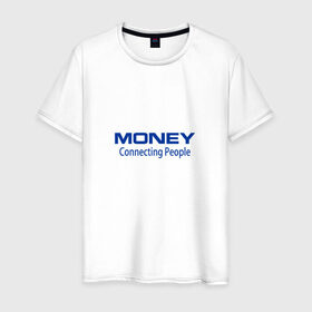 Мужская футболка хлопок с принтом Money Connecting people в Новосибирске, 100% хлопок | прямой крой, круглый вырез горловины, длина до линии бедер, слегка спущенное плечо. | Тематика изображения на принте: nokia | деньги