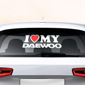 Наклейка на авто - для заднего стекла с принтом I love my Daewoo в Новосибирске, ПВХ | Точные размеры наклейки зависят от выбранного изображения (ширина не больше 75 мм, высота не больше 45 мм) | автобренд | дэу | лого | машина | я люблю