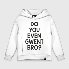 Детское худи Oversize хлопок с принтом DO YOU EVEN GWENT BRO? в Новосибирске, френч-терри — 70% хлопок, 30% полиэстер. Мягкий теплый начес внутри —100% хлопок | боковые карманы, эластичные манжеты и нижняя кромка, капюшон на магнитной кнопке | Тематика изображения на принте: do you even gwent bro witcher ведьмак покер