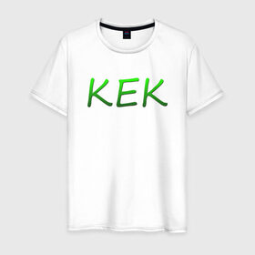 Мужская футболка хлопок с принтом Кек в Новосибирске, 100% хлопок | прямой крой, круглый вырез горловины, длина до линии бедер, слегка спущенное плечо. | Тематика изображения на принте: кеккек | шрек