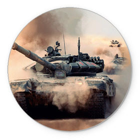 Коврик круглый с принтом Танк в Новосибирске, резина и полиэстер | круглая форма, изображение наносится на всю лицевую часть | армия | войска | сила | танк | танки | танкист | танковые войска