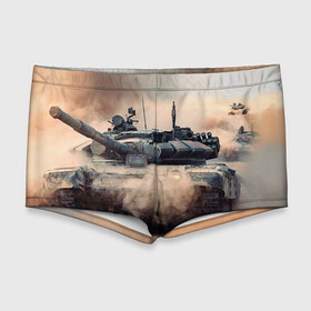 Мужские купальные плавки 3D с принтом Танк в Новосибирске, Полиэстер 85%, Спандекс 15% |  | Тематика изображения на принте: армия | войска | сила | танк | танки | танкист | танковые войска