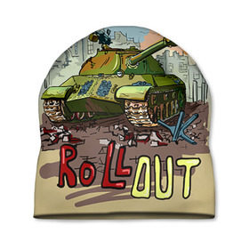 Шапка 3D с принтом Танк roll out в Новосибирске, 100% полиэстер | универсальный размер, печать по всей поверхности изделия | roll out | армия | войска | сила | танк | танки | танкист | танковые войска