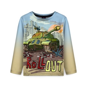 Детский лонгслив 3D с принтом Танк roll out в Новосибирске, 100% полиэстер | длинные рукава, круглый вырез горловины, полуприлегающий силуэт
 | roll out | армия | войска | сила | танк | танки | танкист | танковые войска