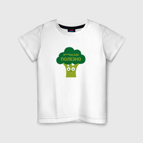 Детская футболка хлопок с принтом Полезные овощи в Новосибирске, 100% хлопок | круглый вырез горловины, полуприлегающий силуэт, длина до линии бедер | брокколи | здоровье | овощи | полезно | польза