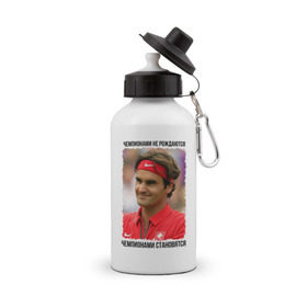 Бутылка спортивная с принтом Роджер Федерер (Roger Federer) в Новосибирске, металл | емкость — 500 мл, в комплекте две пластиковые крышки и карабин для крепления | чемпионами не рождаются | чемпионами становятся