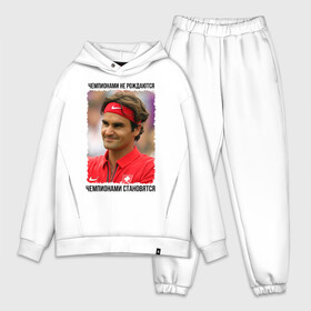 Мужской костюм хлопок OVERSIZE с принтом Роджер Федерер (Roger Federer) в Новосибирске,  |  | Тематика изображения на принте: чемпионами не рождаются | чемпионами становятся