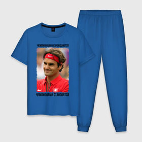 Мужская пижама хлопок с принтом Роджер Федерер (Roger Federer) в Новосибирске, 100% хлопок | брюки и футболка прямого кроя, без карманов, на брюках мягкая резинка на поясе и по низу штанин
 | Тематика изображения на принте: чемпионами не рождаются | чемпионами становятся