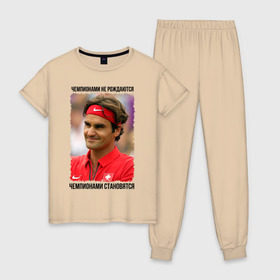 Женская пижама хлопок с принтом Роджер Федерер (Roger Federer) в Новосибирске, 100% хлопок | брюки и футболка прямого кроя, без карманов, на брюках мягкая резинка на поясе и по низу штанин | чемпионами не рождаются | чемпионами становятся