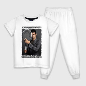 Детская пижама хлопок с принтом Новак Джокович (Djokovic) в Новосибирске, 100% хлопок |  брюки и футболка прямого кроя, без карманов, на брюках мягкая резинка на поясе и по низу штанин
 | чемпионами не рождаются | чемпионами становятся
