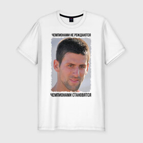 Мужская футболка премиум с принтом Новак Джокович в Новосибирске, 92% хлопок, 8% лайкра | приталенный силуэт, круглый вырез ворота, длина до линии бедра, короткий рукав | 
