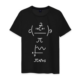 Мужская футболка хлопок с принтом Формула в Новосибирске, 100% хлопок | прямой крой, круглый вырез горловины, длина до линии бедер, слегка спущенное плечо. | график | математика | физика | формула