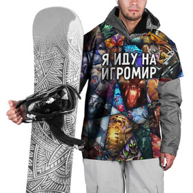 Накидка на куртку 3D с принтом Игромир в Новосибирске, 100% полиэстер |  | Тематика изображения на принте: 