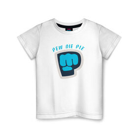 Детская футболка хлопок с принтом Pew Die Pie в Новосибирске, 100% хлопок | круглый вырез горловины, полуприлегающий силуэт, длина до линии бедер | die | pew | pewdiepie | pie