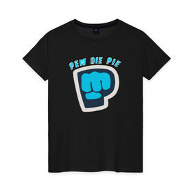 Женская футболка хлопок с принтом Pew Die Pie в Новосибирске, 100% хлопок | прямой крой, круглый вырез горловины, длина до линии бедер, слегка спущенное плечо | die | pew | pewdiepie | pie