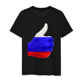 Мужская футболка хлопок с принтом Россия мне нравится! в Новосибирске, 100% хлопок | прямой крой, круглый вырез горловины, длина до линии бедер, слегка спущенное плечо. | лайк | палец | россия | рука | триколор | флаг