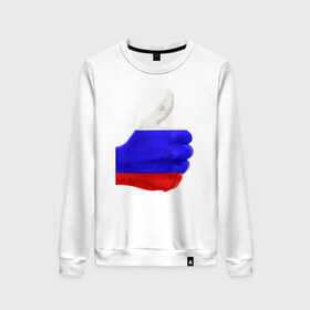 Женский свитшот хлопок с принтом Россия мне нравится! в Новосибирске, 100% хлопок | прямой крой, круглый вырез, на манжетах и по низу широкая трикотажная резинка  | лайк | палец | россия | рука | триколор | флаг