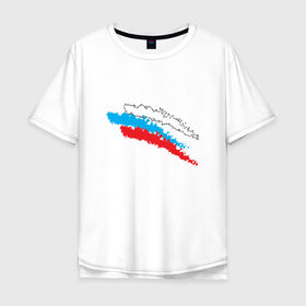 Мужская футболка хлопок Oversize с принтом Россия в Новосибирске, 100% хлопок | свободный крой, круглый ворот, “спинка” длиннее передней части | герб | национальный | патриот | россия | флаг | я русский