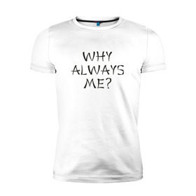 Мужская футболка премиум с принтом Why always me в Новосибирске, 92% хлопок, 8% лайкра | приталенный силуэт, круглый вырез ворота, длина до линии бедра, короткий рукав | balotelli | балотелли