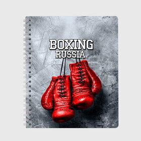 Тетрадь с принтом Boxing в Новосибирске, 100% бумага | 48 листов, плотность листов — 60 г/м2, плотность картонной обложки — 250 г/м2. Листы скреплены сбоку удобной пружинной спиралью. Уголки страниц и обложки скругленные. Цвет линий — светло-серый
 | boxing | boxing russia | бокс | боксер | перчатки