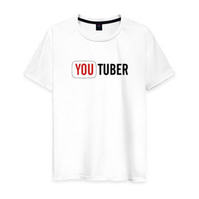 Мужская футболка хлопок с принтом Youtuber в Новосибирске, 100% хлопок | прямой крой, круглый вырез горловины, длина до линии бедер, слегка спущенное плечо. | youtuber | надпись youtuberютубер
