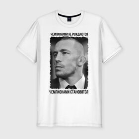 Мужская футболка премиум с принтом Жорж Сен-Пьер в Новосибирске, 92% хлопок, 8% лайкра | приталенный силуэт, круглый вырез ворота, длина до линии бедра, короткий рукав | 