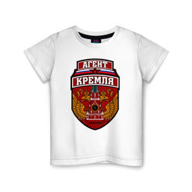 Детская футболка хлопок с принтом Агент Кремля в Новосибирске, 100% хлопок | круглый вырез горловины, полуприлегающий силуэт, длина до линии бедер | Тематика изображения на принте: герб россии