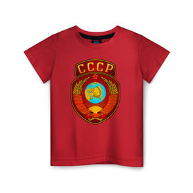 Детская футболка хлопок с принтом Герб СССР в Новосибирске, 100% хлопок | круглый вырез горловины, полуприлегающий силуэт, длина до линии бедер | russia | ussr | коммунист | патриот | россия | серп и молот