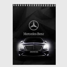 Скетчбук с принтом Mercedes в Новосибирске, 100% бумага
 | 48 листов, плотность листов — 100 г/м2, плотность картонной обложки — 250 г/м2. Листы скреплены сверху удобной пружинной спиралью | Тематика изображения на принте: amg | benz | mercedes | бенс | бенц | мерседес