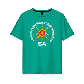 Женская футболка хлопок Oversize с принтом 54 гв.РД РВСН в Новосибирске, 100% хлопок | свободный крой, круглый ворот, спущенный рукав, длина до линии бедер
 | 54 | 54рд | ордена кутузова | ракетная дивизия
