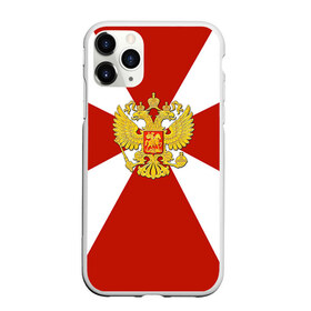 Чехол для iPhone 11 Pro матовый с принтом Внутренние войска в Новосибирске, Силикон |  | армия | вв | вовчики | войска | мвд | милиция | силовые структуры