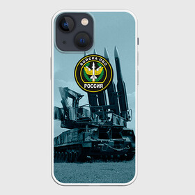 Чехол для iPhone 13 mini с принтом Войска Противовоздушной обороны в Новосибирске,  |  | армия | войска | всадники апокалипсиса | пво | ракетчики | тополя