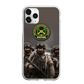 Чехол для iPhone 11 Pro матовый с принтом Мотострелковые войска в Новосибирске, Силикон |  | армия | войска | мотострелки | пехота | силовые войска