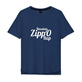 Мужская футболка хлопок Oversize с принтом ZippO в Новосибирске, 100% хлопок | свободный крой, круглый ворот, “спинка” длиннее передней части | rap | russian rap