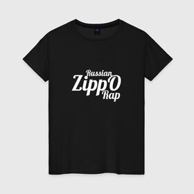 Женская футболка хлопок с принтом ZippO в Новосибирске, 100% хлопок | прямой крой, круглый вырез горловины, длина до линии бедер, слегка спущенное плечо | rap | russian rap