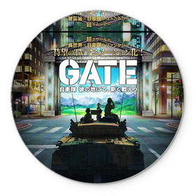 Коврик круглый с принтом GATE в Новосибирске, резина и полиэстер | круглая форма, изображение наносится на всю лицевую часть | gate | врата | ёдзи | лейла | рори | тука